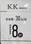 美发沙龙