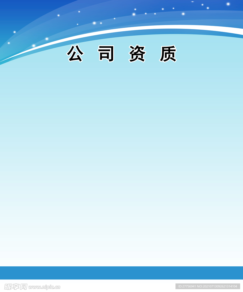 企业展板