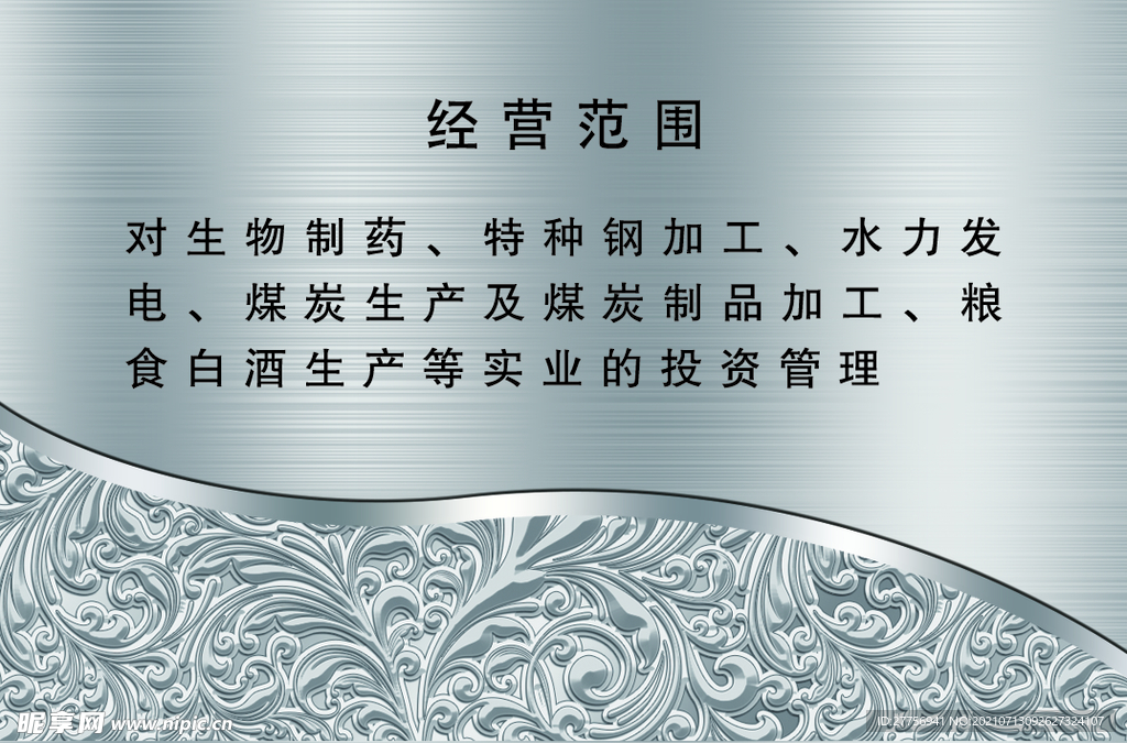 公司名片