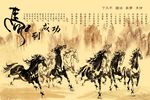 马到成功水墨山水