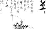 兰字矢量图图片