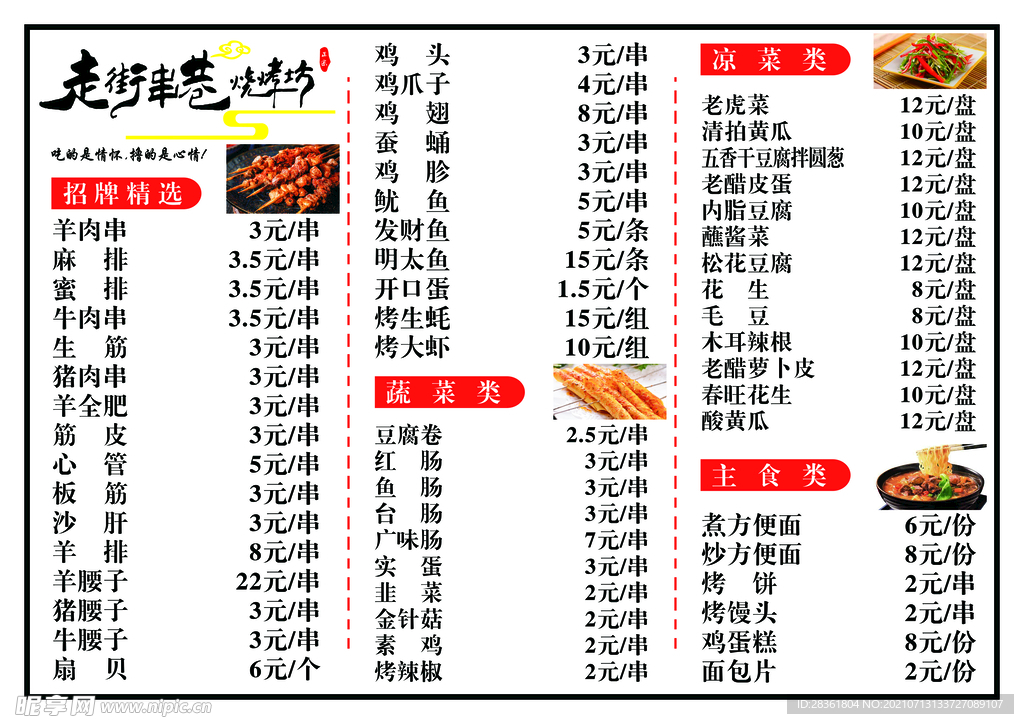 菜单