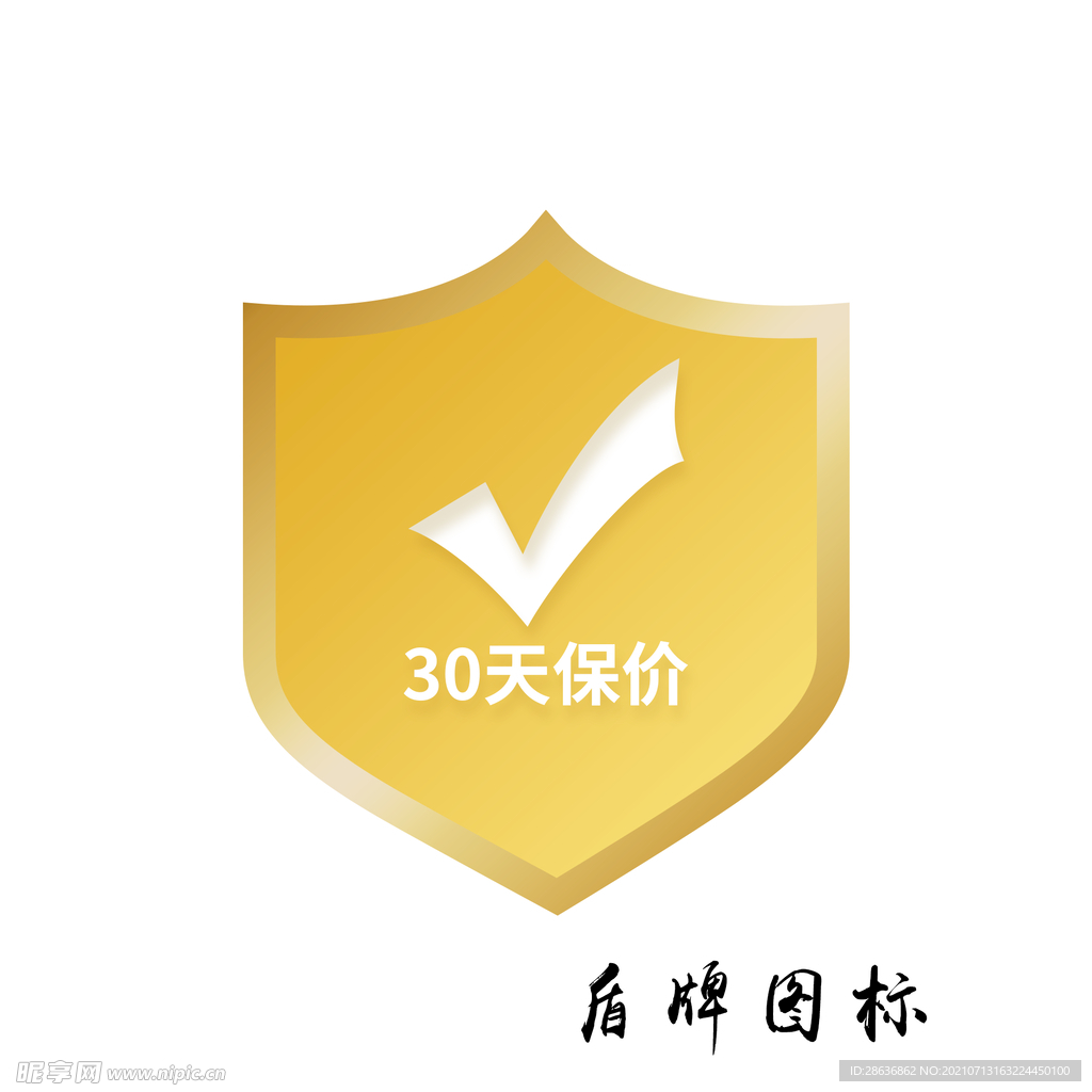 30天保价图标