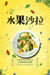 沙拉 