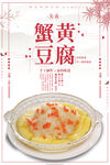 豆腐 