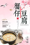 豆腐 