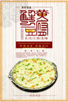 豆腐 