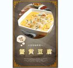 豆腐 