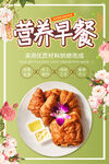早餐