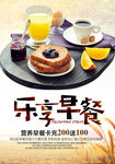 早餐