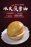 菠萝油 