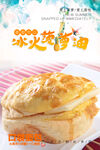 菠萝油 