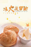 菠萝油