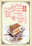 蛋糕 