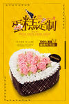 蛋糕 