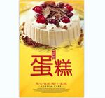 蛋糕 
