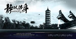 精以修身
