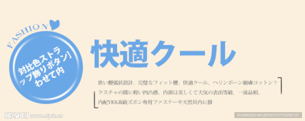 日系文字