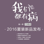 日系文字