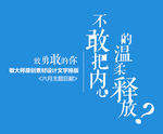 日系文字