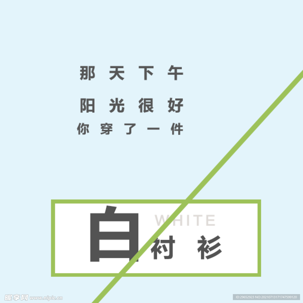 日系文字