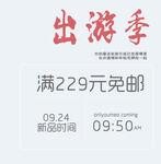 日系文字