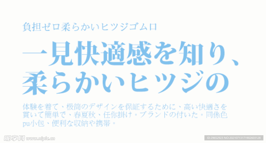 日系文字