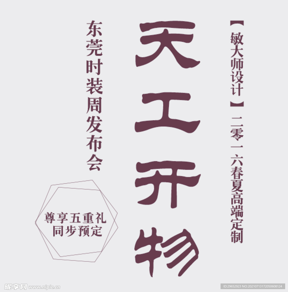 日系文字