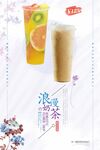 奶茶