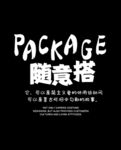 文字排版