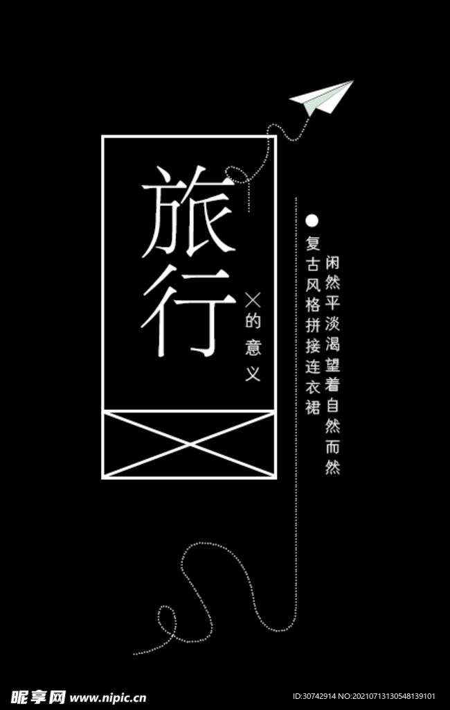 文字排版