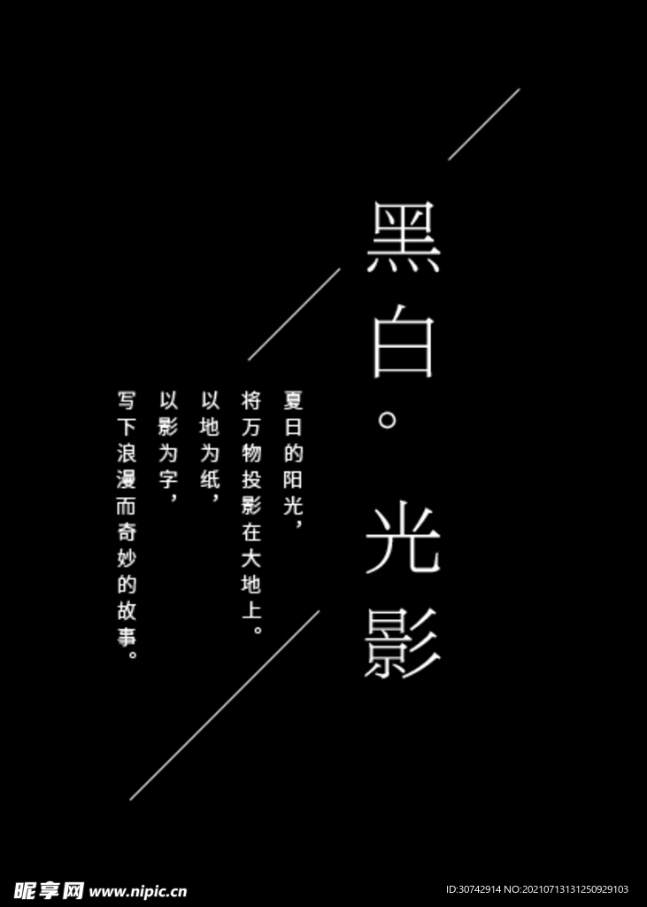 文字排版