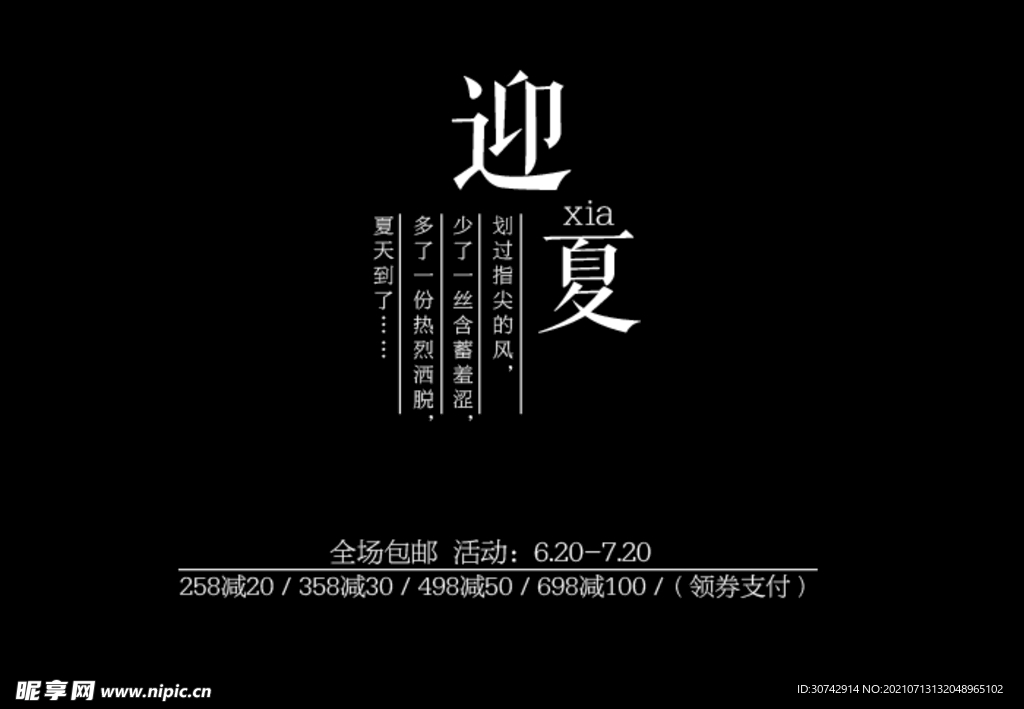 文字排版