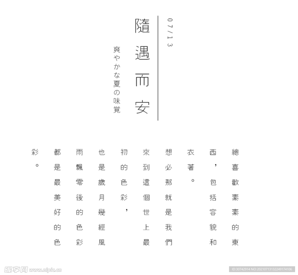 文字排版