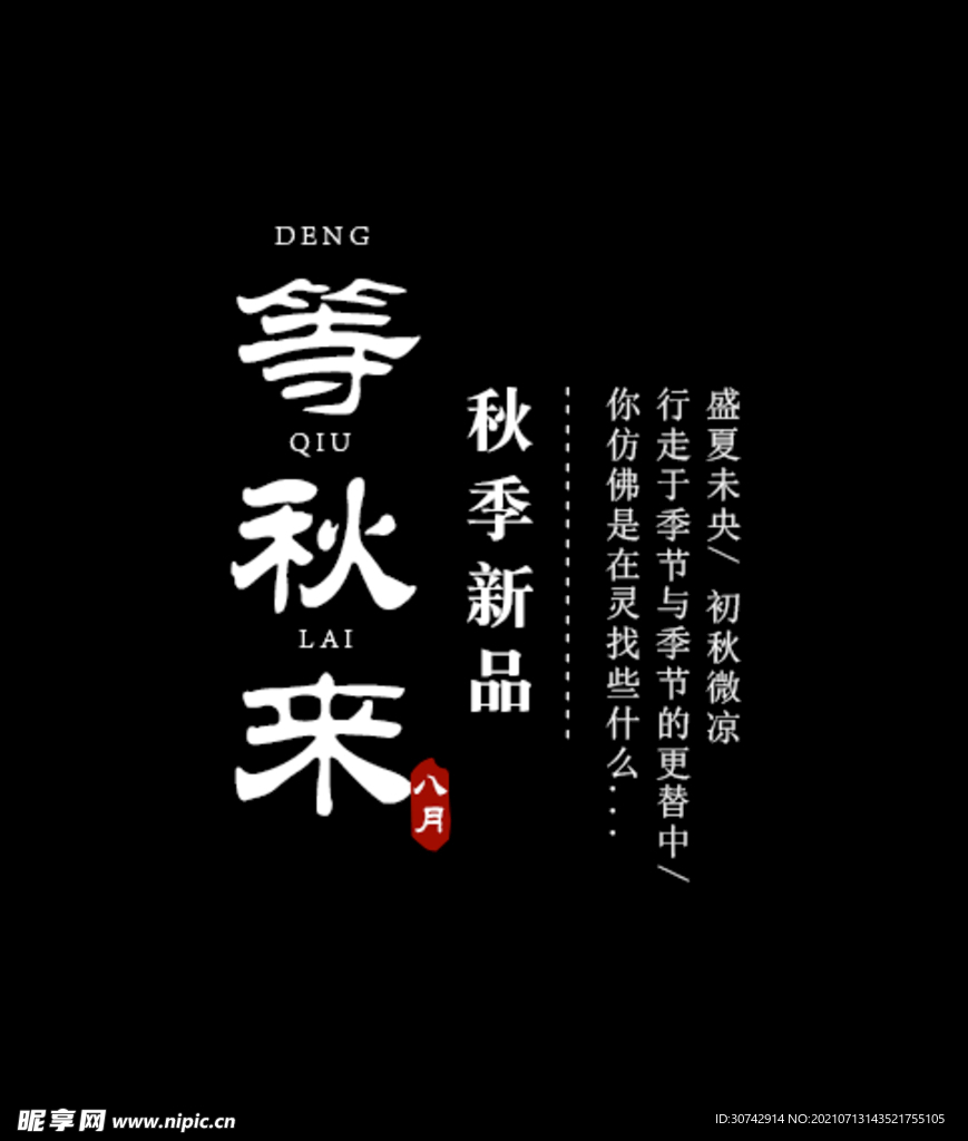 文字排版