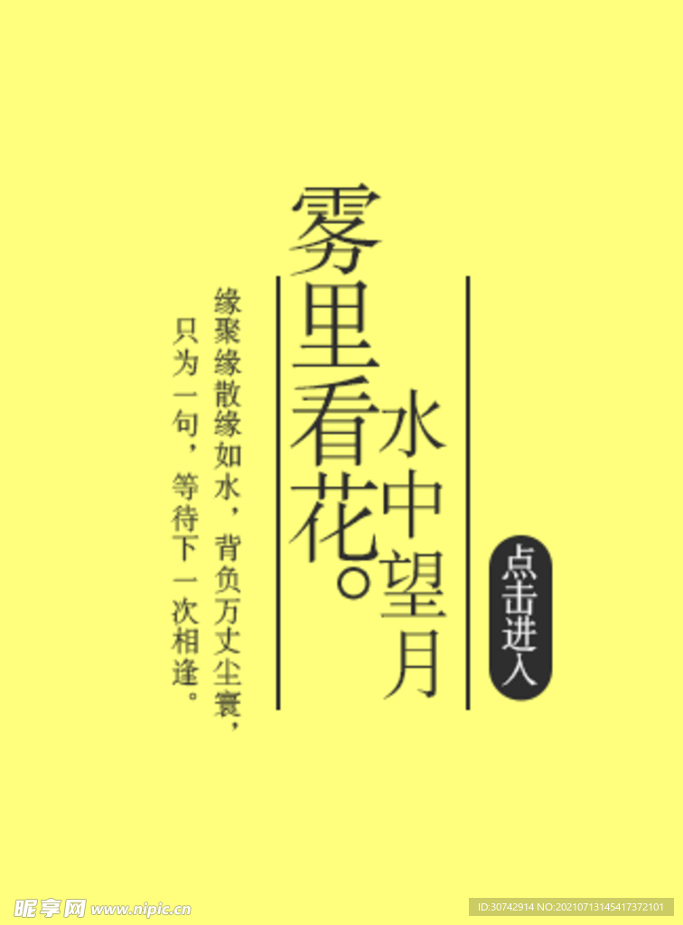 文字排版