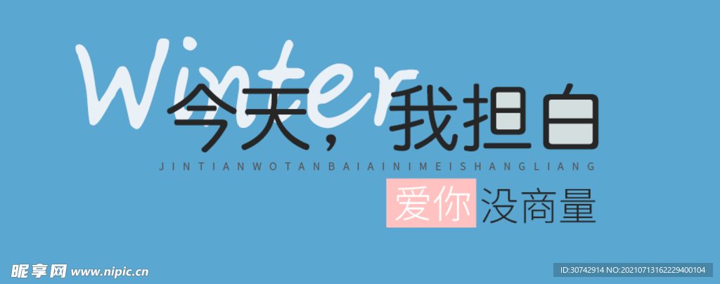 文字排版