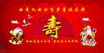 过寿背景