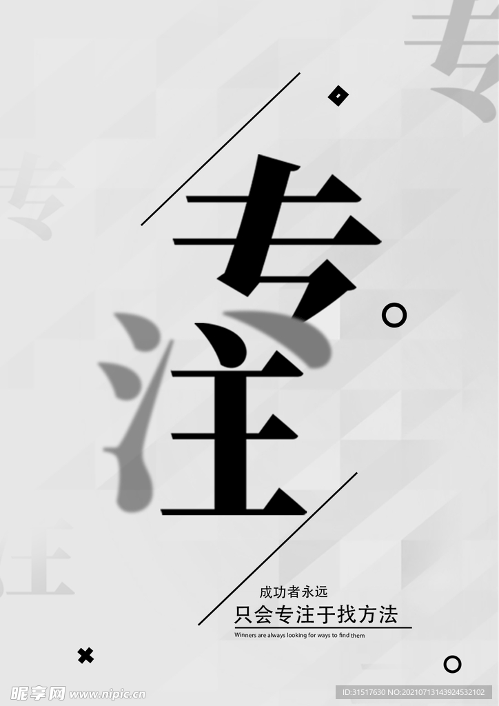 专注海报