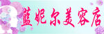美容院