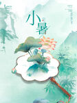 传统节气海报