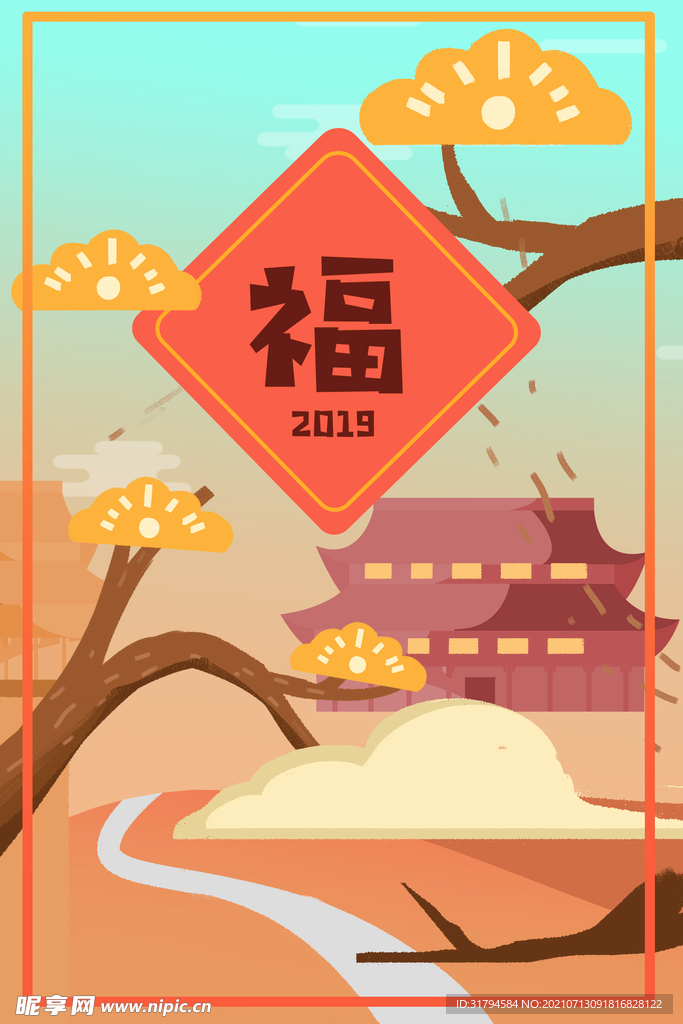 新年插画