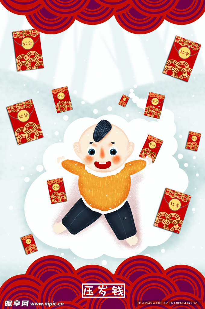 新年插画