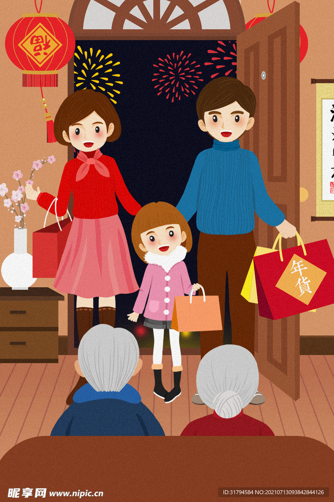 新年插画