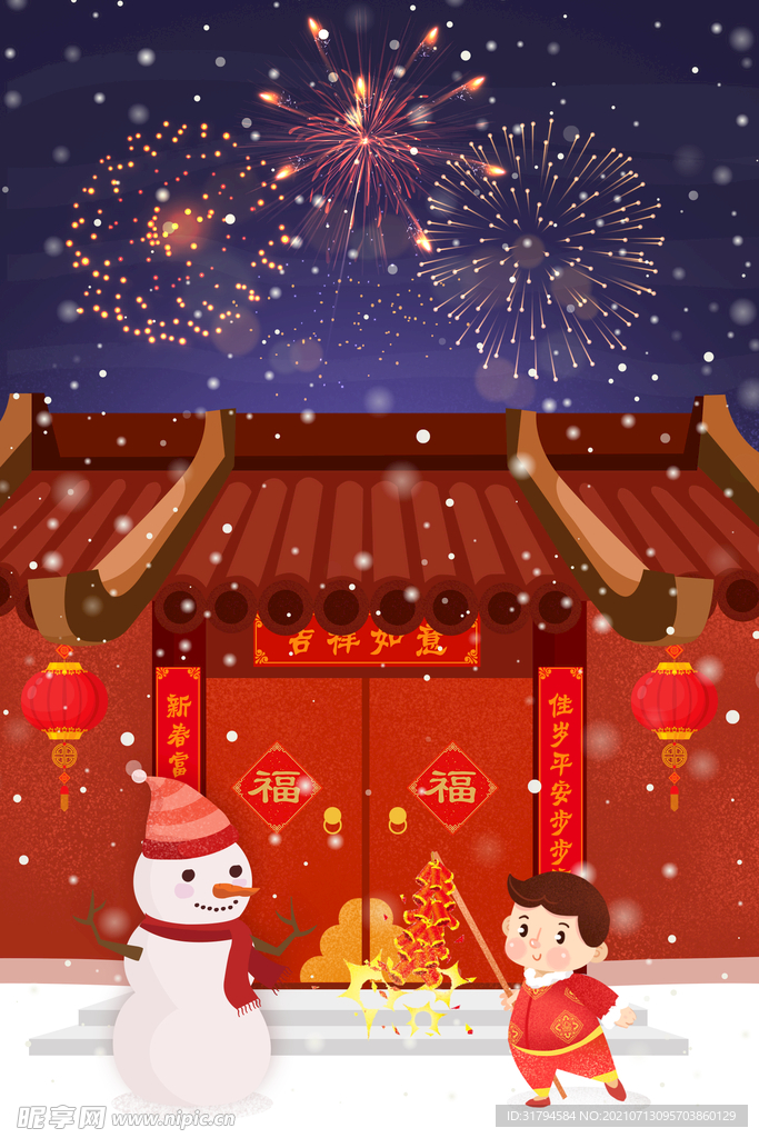 新年插画