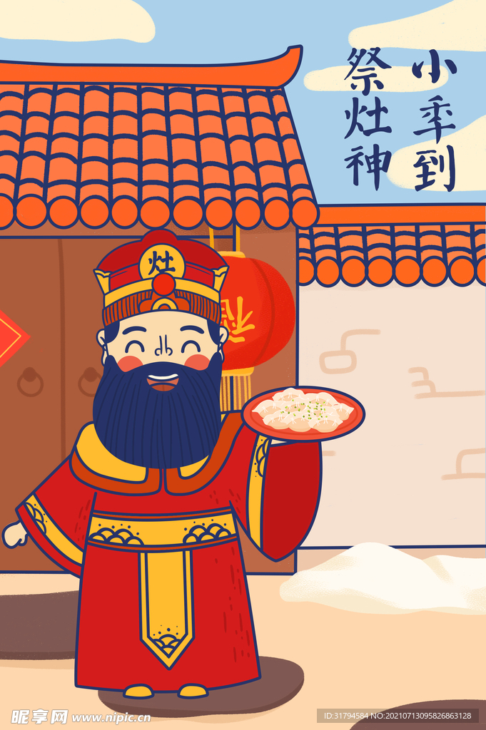 新年插画
