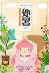 处暑