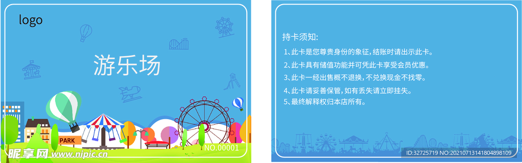 游乐园