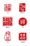 印章