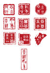 印章